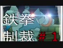 【ポケモンUSM】ゴルーグと制すシングルレート＃１【実況動画】