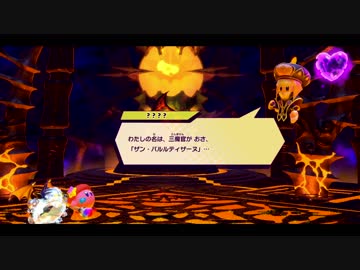 【星のカービィスターアライズ】おバカなフレンズの珍道中【初見ゆっくり実況】07
