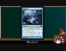 【MO】イゼット団とティボルト実験記録 part6.5【モダン】