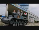 ガルパンのⅣ号戦車作って乗ってみた②(大洗ちほー威力偵察編)