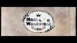 【鏡音リン】Made in Wonderland【オリジナル曲】