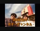 ボギー大佐の言いたい放題　2018年05月04日　21時頃　放送分