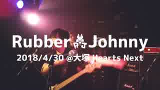 【LIVE映像】RubberJohnny / オーバーテクノロジー