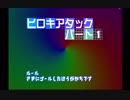 【サルゲッチュ】目指せ！最強のデュアルショッカー！【二人実況】6匹目後編