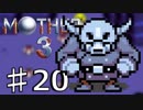 【実況】奇妙で、おもしろい。そして、せつない。 20【MOTHER3】