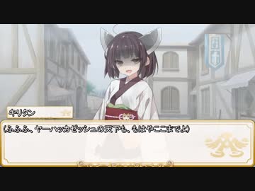 【卓m@s／ゆっくりTRPG】邪眼の姫の物語／第玖拾漆話【SW2.0】