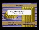 ロマサガ3トレードをファミコンで鳴らしてみた