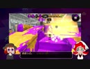 【Splatoon2】 意地と気合と根性でパブロを使う その20