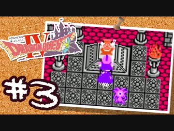 【FC版DQ4】AIと仲良くなりたい！仲間を連れて大冒険！【実況】part3