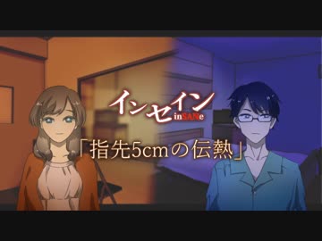 【kyo。xつぐxヒラツカ】インセインはいいぞ。第１話