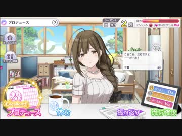 【シャニマス】触った思い出MAX