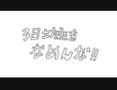 【猫村いろは】３日坊主をなめんな！【オリジナル曲】