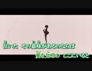 【ニコカラ】表裏一体《off vocal》-4キー