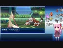 【レーティング】茜ちゃんと行く！ポケモンUSMpart9【ミロカロス】