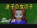 【ネタバレ有り】　ドラクエ11を悠々自適に実況プレイ　Part 52