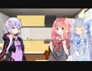 【琴葉姉妹】私たちの、おにいちゃん【お試し版】