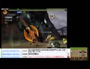 【MH4G】裸縛りでラスボスまで花京院（ユリア48手式）#345《ラスボス》