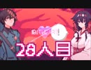 1bitHeart【2人実況】友達作りながら街の事件解決やで！【28人目】