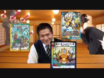 熱血！迫真デュエマ部　mp２　練習試合
