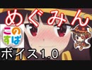 【WoT】このすば　めぐみんボイスＭＯＤ【 1.12対応 】