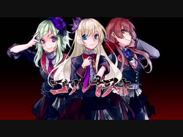 【歌ってみた】コワレヤスキ【黄澄×一花×すのほわ】