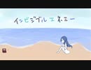 【音街ウナと結月ゆかり】インビジブルエネミー【オリジナル】