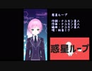 【Mir】夕陽リリ『昼ごはんを食べてない未来人 未来配信21回目』 歌う未来人【2018/05/03】