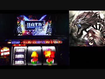 【パチスロ】学園黙示録HOTD　レイジングラッシュ集①【まじ鬼畜ｗ】
