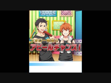 木村龍の登場するアピールチャンス集（3rdアニバ～AP SUPER）