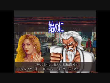 【MUGEN・対人戦】春も嬉しく対人戦　その1【実況】