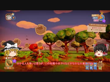 【Farm Together】 マオの暇無し農場日記２ 【ゆっくり実況】その２