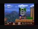 【実況】がんばれゴエモン 大江戸大回転 4話 ～不法投棄はダメ・絶対!!～【初見】