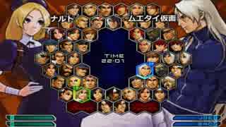 KOF０２UM 西日暮里VERSUS・第３８９回紅白戦・その２