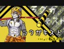 【UTAUカバー&PV】ラクガキスト【輪音イクト】
