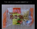 タカハシの一分中華食材百科#11中華食材界のF-2