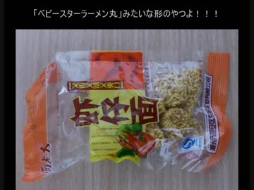 タカハシの一分中華食材百科#11中華食材界のF-2