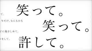 ハグ　歌ってみた