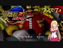 【VOICEROID実況】音速でSA2Bをなつかしみます。Part1【ソニックアドベンチャー2バトル】