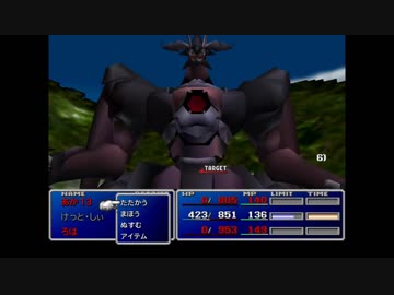 【FF7】英字・カタカナ禁止で低レベルクリア -part18-