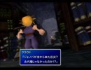 何かを取り戻すためにＦＦⅦ実況#31