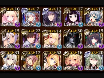 【千年戦争アイギス】 通天教主 LV15