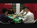 20180505　第10回　生主ミラクル麻雀王者決定戦　④