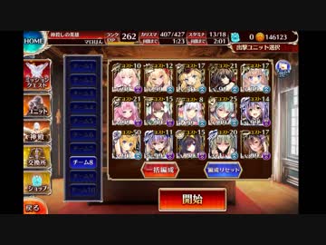 千年戦争アイギス 通天教主 Lv.15 ☆3
