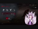 【Dead by Daylight】 結月ゆかりの血祭り生活　その31【VOICEROID実況】
