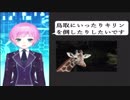 夕陽リリは未来人可愛い