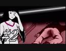 #2【実況】バカサスペンス