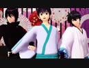 【MMD銀魂】新八3人で虎視眈々