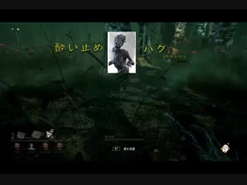 DbDで殺し合う さん　維持の張り合い