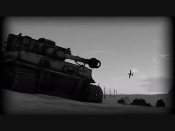 【WarThunder】 月と狼 【PV風MAD】