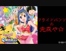 【えるふ】Qunka！　歌てみたわ